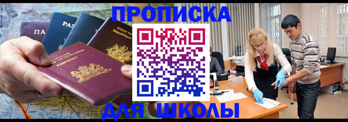 миграционный учет в Адыгейске