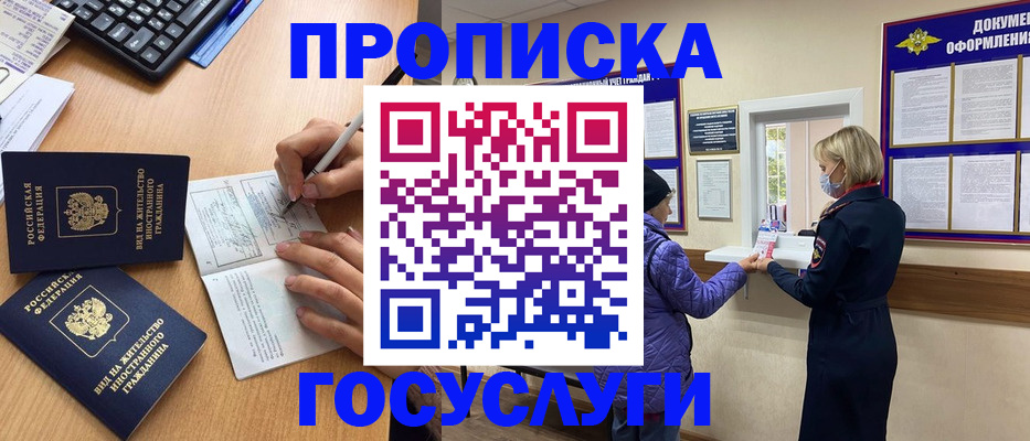 миграционный учет в Адыгейске