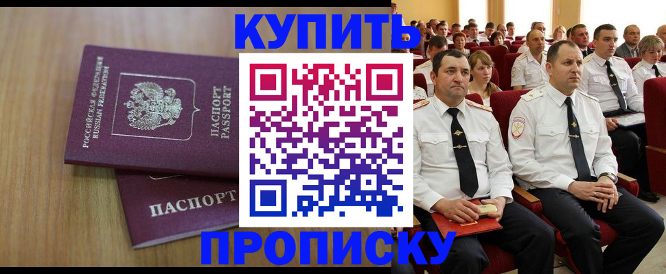 временная регистрация 2025 в Адыгейске