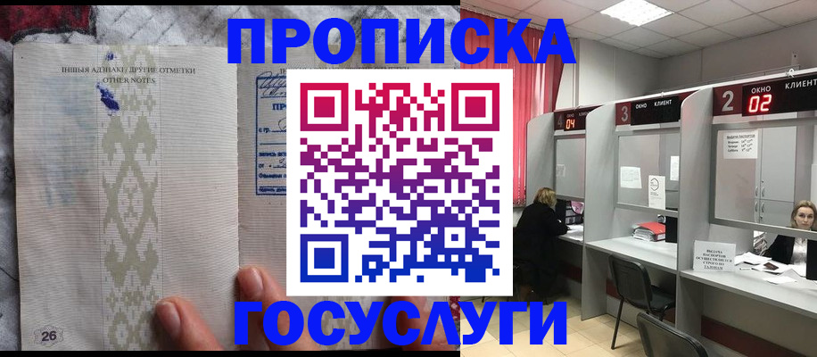 временная регистрация адрес в Адыгейске