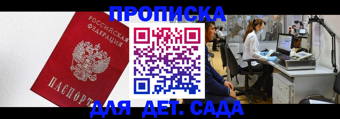 временная регистрация в Адыгейске