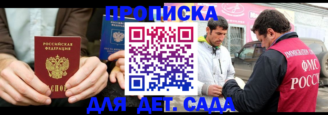 временная регистрация поиск в Адыгейске